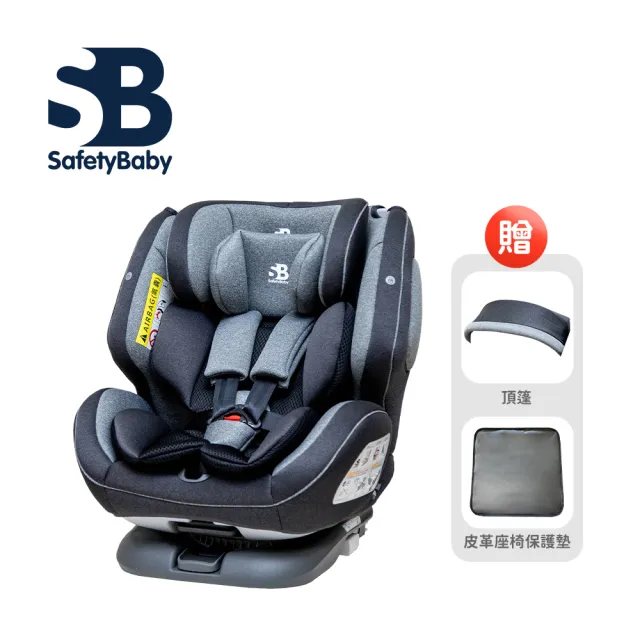 【Safety Baby  適德寶】德國 0-12歲 ISOFIX 安全帶兩用360度旋轉汽車安全座椅(附同色頂篷+皮革座椅保護墊)