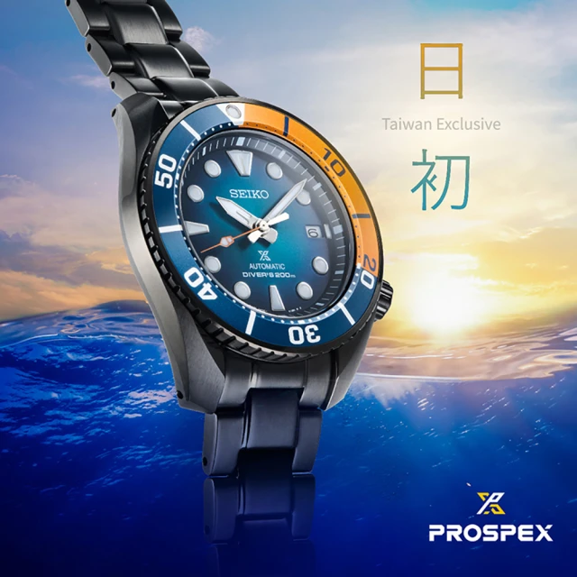 【SEIKO 精工】Prospex 日初台灣限量款 200米潛水機械錶 套錶(SPB343J1/6R35-02J0B)