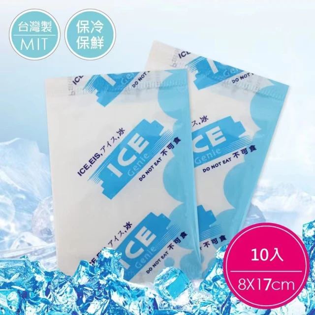 【富登】冰寶 保冷包 8*17cm 10入組(台灣製 重複使用冰寶)