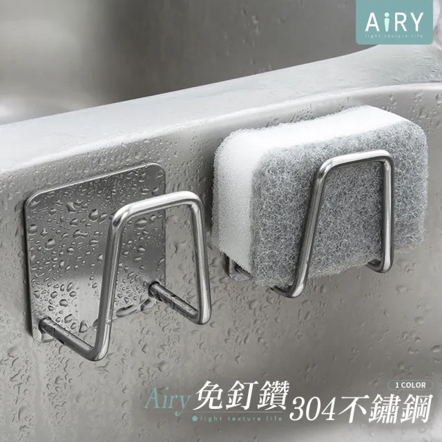 【Airy 輕質系】不鏽鋼海綿瀝水架/水槽架/廚房瀝水架