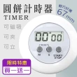 【小星星】電子計時器 買一送一 讀書計時器 時鐘計時器 可立可夾可磁吸  B-TIMER(計時器 烘焙用品 定時器)