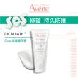 【Avene 雅漾官方直營】Cica修復護手霜100ml(重度乾癢護理)