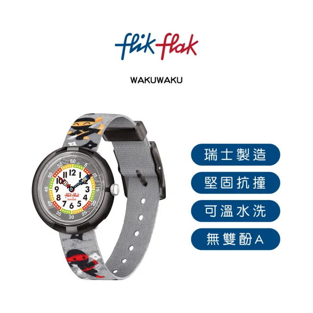 【Flik Flak】兒童手錶 WAKUWAKU 忍者學徒 兒童錶 編織錶帶 瑞士錶 錶(31.85mm)