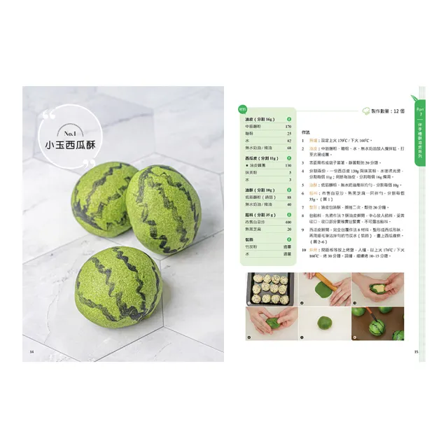 【贈品版】經典米麵食