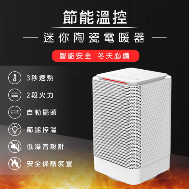 【KINYO】迷你陶瓷電暖器(NEH-120)