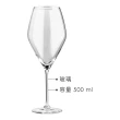 【Vega】Amilia紅酒杯 500ml(調酒杯 雞尾酒杯 白酒杯)