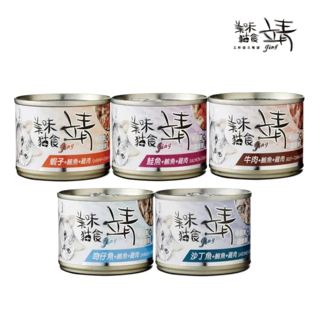 【Jing 靖】美味貓罐 160g/罐(貓罐 副食 成貓 腎臟保健 腸胃保健)