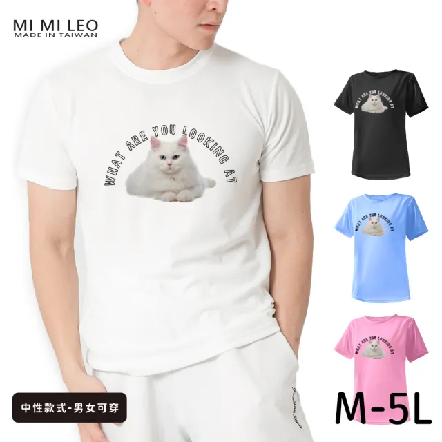 【台製良品】台灣製男女款 吸排短T-Shirt貓咪_C005(多色任選)（其他規格）