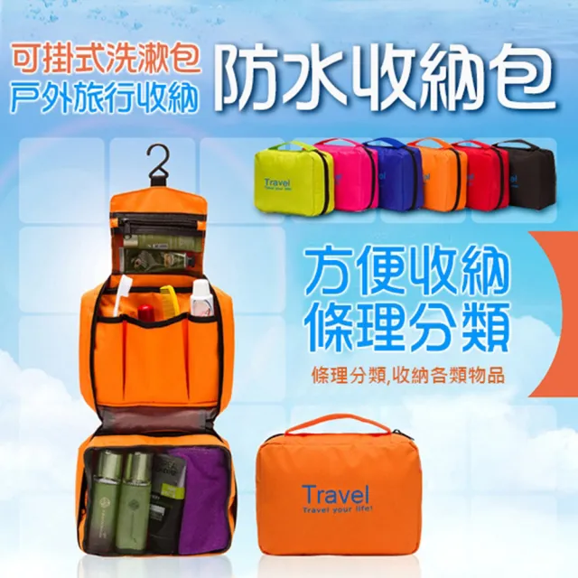 【PS Mall】雙11 可掛式旅行收納防水包 盥洗包 收納包 3入(J1419)
