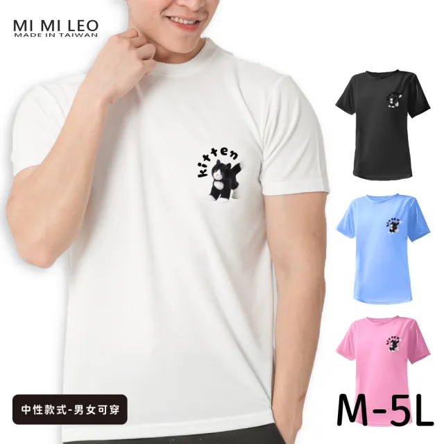 【台製良品】台灣製男女款 吸排短T-Shirt貓咪_C001(多色任選)