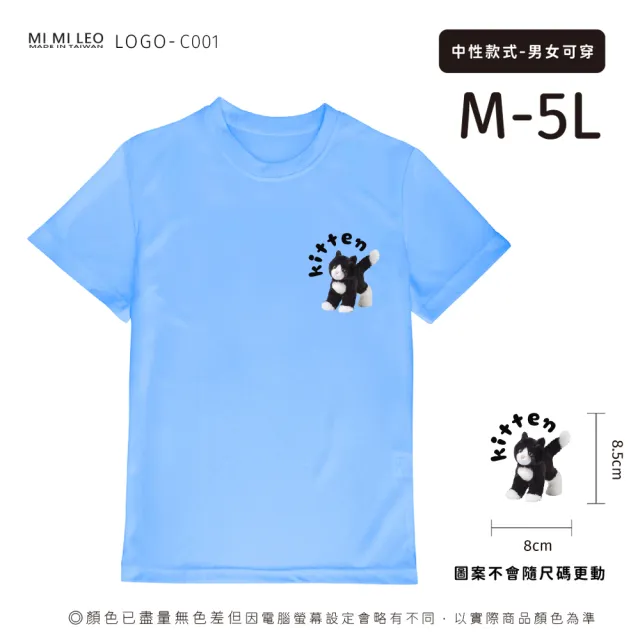 【台製良品】台灣製男女款 吸排短T-Shirt貓咪_C001(多色任選)
