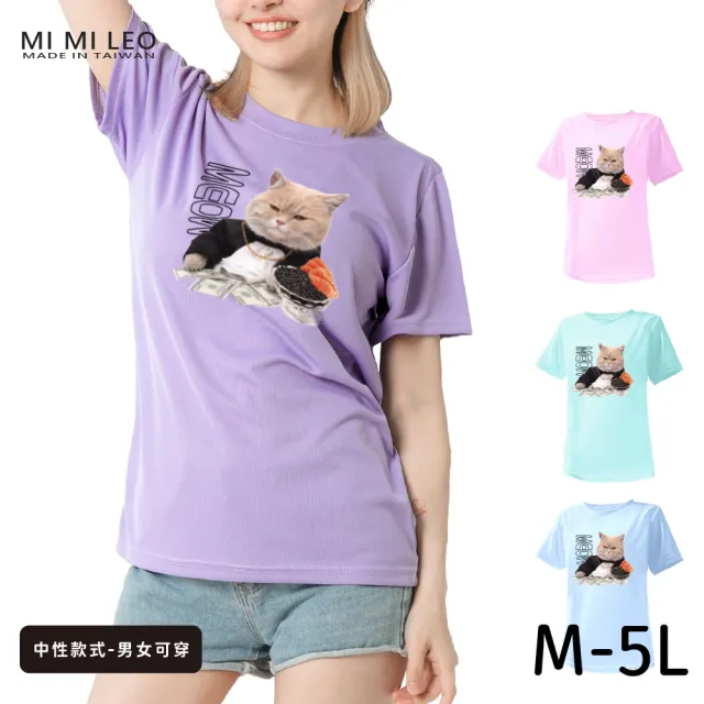 【台製良品】台灣製男女款 吸排短T-Shirt貓咪_C004(多色任選)