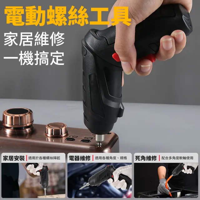 【kurumapop】電動螺絲起子組(48件)電鑽起子 電動起子 電動螺絲起子 電鑽起子機 電鑽工具組