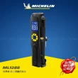 【Michelin 米其林】智能設定 攜帶式 無線充氣機(ML1288 機車 自行車 打氣機)