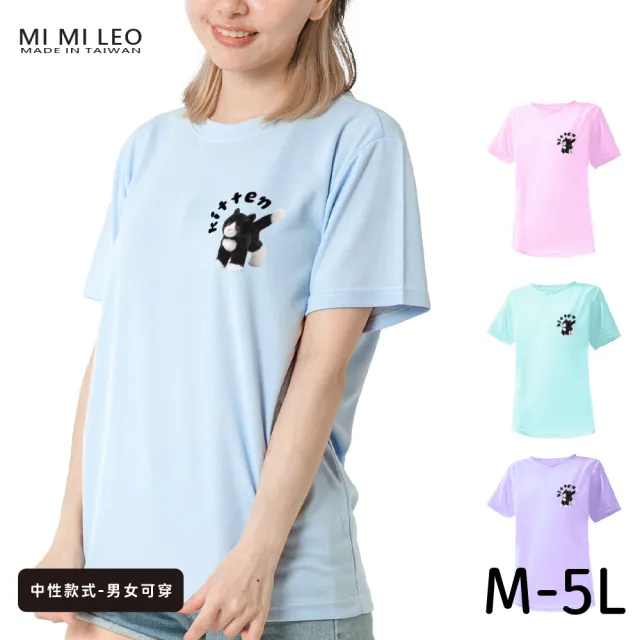 【台製良品】台灣製男女款 吸排短T-Shirt貓咪_C001(多色任選)