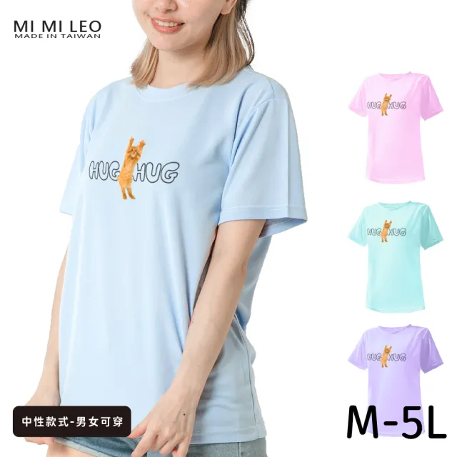 【台製良品】台灣製男女款 吸排短T-Shirt貓咪_C003(多色任選)