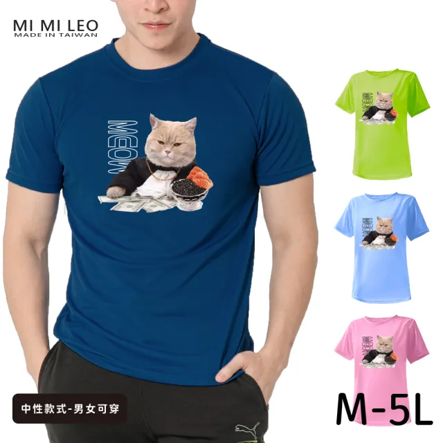 【台製良品】台灣製男女款 吸排短T-Shirt貓咪_C004(多色任選)