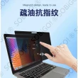 【SOBiGO!】MacBook磁吸防窺片Pro 2019(16吋台灣SGS)