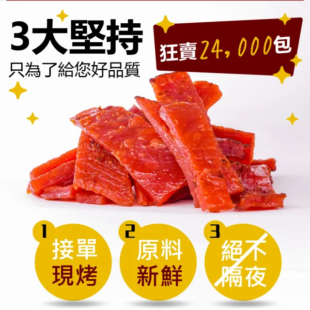 【甜園】蜜汁豬肉乾-5包入★經典原味/黑胡椒/四川麻辣/蒜味(肉乾 台灣豬 蜜汁肉乾 接單現烤)