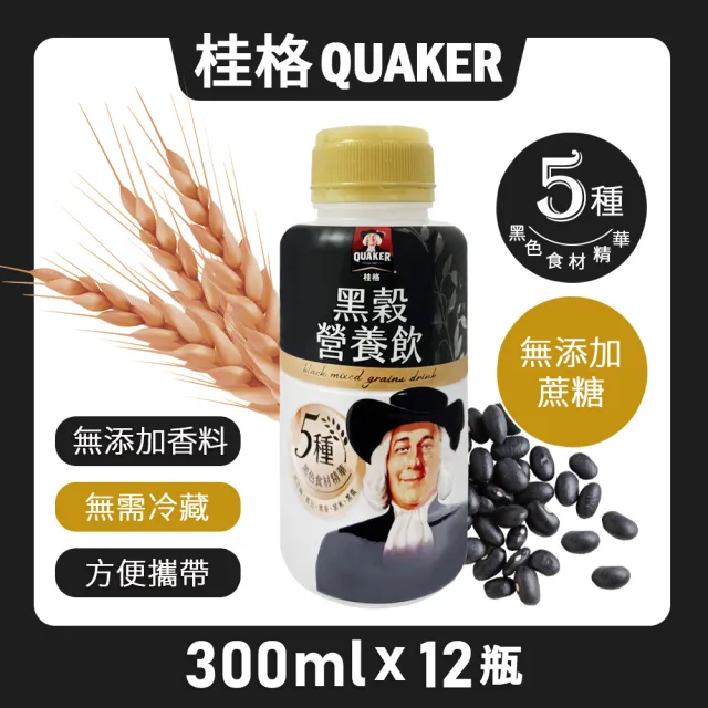 【QUAKER 桂格】黑穀營養飲(300ml*12罐/箱)