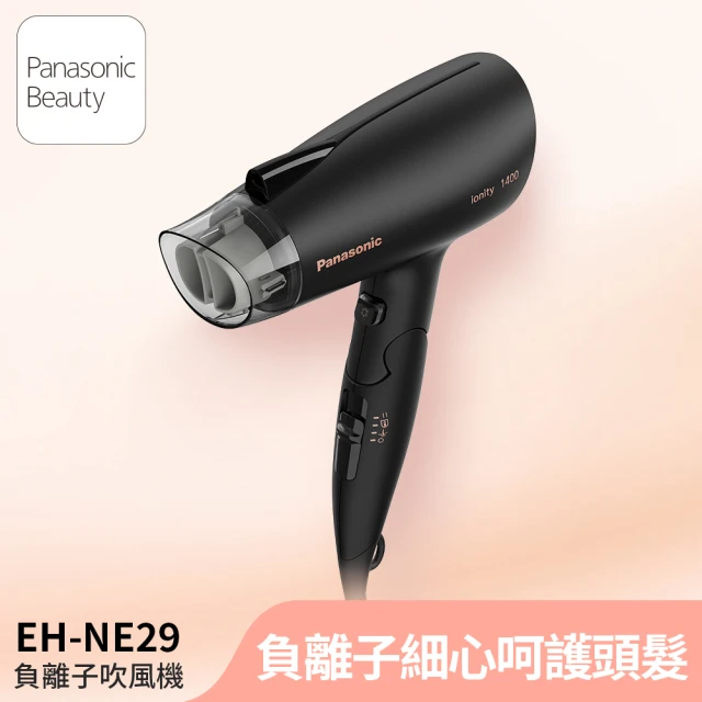 Panasonic 國際牌 外置負離子速乾型吹風機(EH-NE29-K)