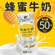 【美式賣場】蜜蜂工坊 蜂蜜牛奶(250ml*24入/箱)