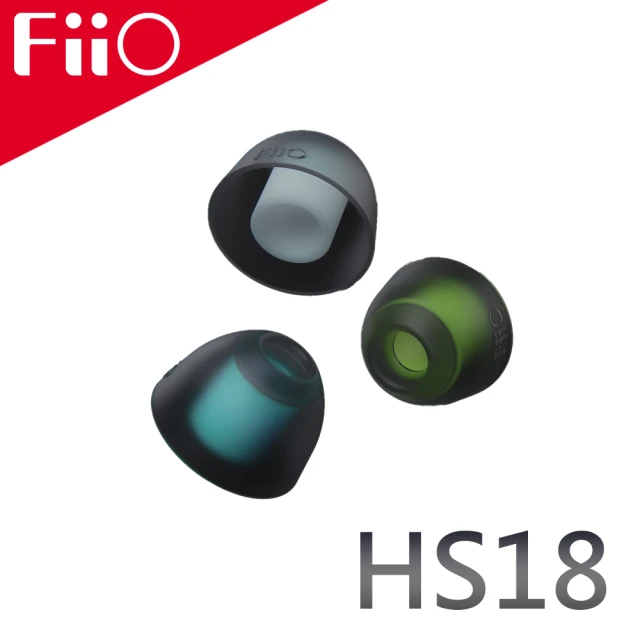 【FiiO】矽膠耳機套(HS18)