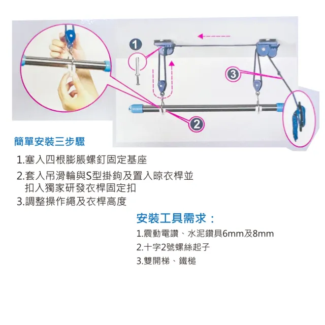 【組立得】手拉一桿 含桿 單桿不銹鋼升降晾衣 有煞車喔(晒衣 曬衣架 昇降衣架)