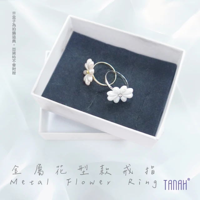 TANAH 時尚配件 金屬花形款 戒指/手飾(F041)