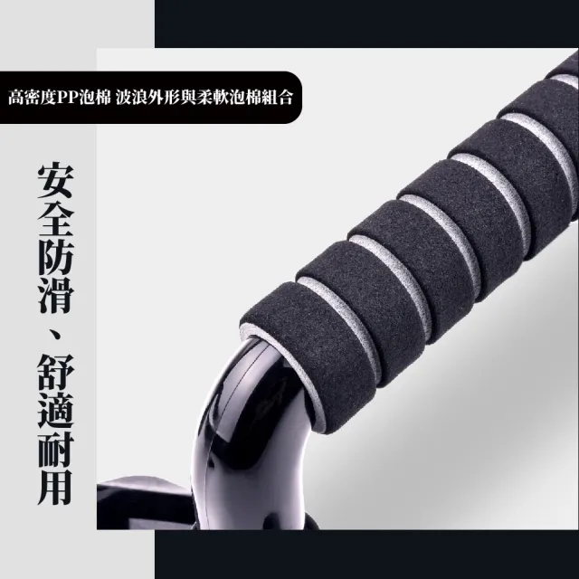 工字型伏地挺身輔助器2入(胸肌 腹肌 核心肌群 俯臥撐架 健身器材 肌肉訓練 鍛鍊臂力)