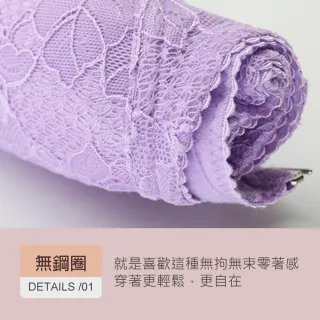 【尚芭蒂】無鋼圈B-D/前扣透氣深v骨線蕾絲內衣/緞帶/包覆/美背/百搭(紫色)
