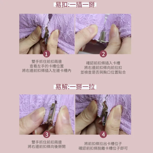 【尚芭蒂】無鋼圈B-D/前扣透氣深v骨線蕾絲內衣/緞帶/包覆/美背/百搭(紫色)