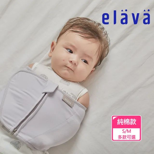 【Elava】韓國 嬰兒安撫包巾/肚圍 - 純棉款 0-6M(多款可選)