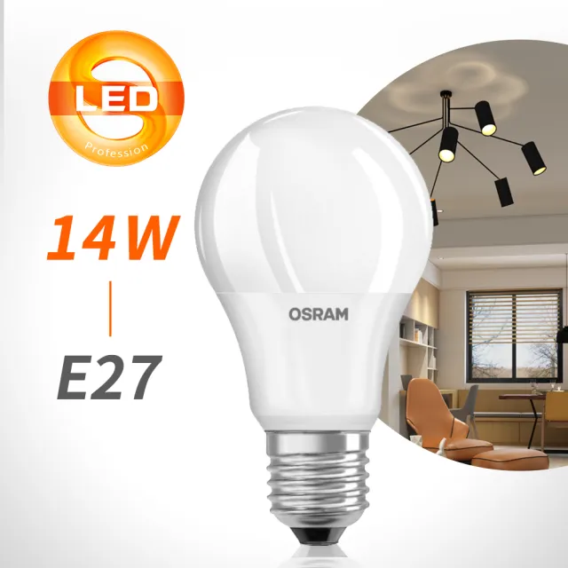 【Osram 歐司朗】14W E27燈座 LED高效能燈泡-4入組(廣角/全電壓)