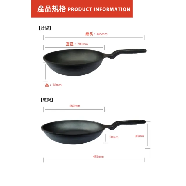 【德國BAF】IH不沾鍋二入組28cm(炒鍋＋平底鍋)