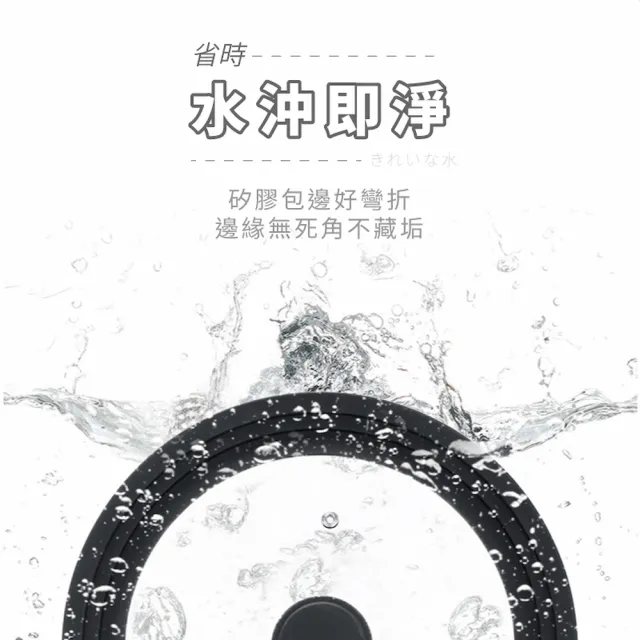 【DREAMCATCHER】三環矽膠通用玻璃鍋蓋 適用16-18-20cm鍋具(鍋蓋/多用鍋蓋/玻璃鍋蓋)