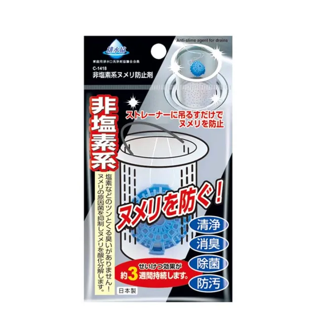 【不動化學】廚房水槽排水孔濾網清潔錠15g/16.5g