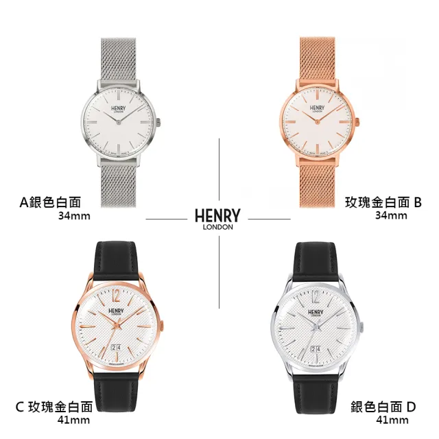 【HENRY LONDON】英國品牌 經典復古 真皮/米蘭帶手錶 男女錶 母親節(共11款)