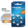 【德國製 RENATA】PR48/ZA13/S13/A13/13 鋅空氣助聽器電池-2卡12入