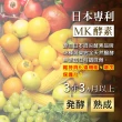 【日本味王】暢快人生益生菌MK酵素經典升級版21袋X4盒(添加黃金三角成分)