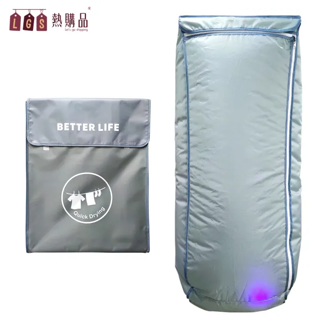 【LGS 熱購品】智能乾衣機 烘衣機 曬衣免安裝 高溫殺菌 折疊收納(熱風烘乾 / 定時關機 / 多重保護)