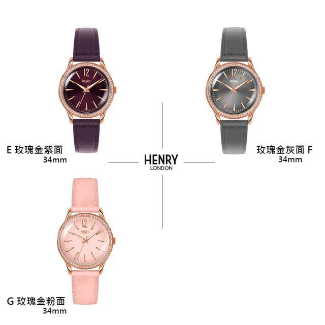 【HENRY LONDON】英國品牌 經典奢華 真皮手錶 男女錶 母親節(共7款)