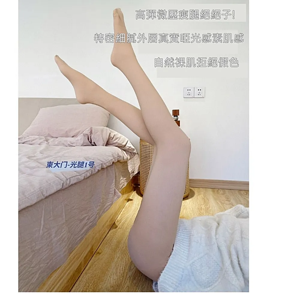【HaNA 梨花】光腿神器自然膚．正品韓國210克微壓東大門光腿1號加絨打底襪(光腿神器)