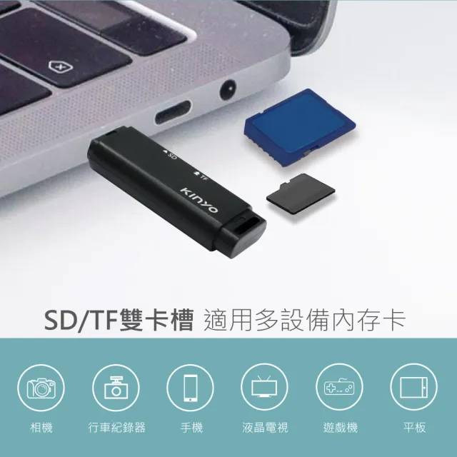 【KINYO】USB2.0 SD/TF記憶卡機迷你雙槽讀卡機(相機/行車紀錄器/手機 KCR-218)