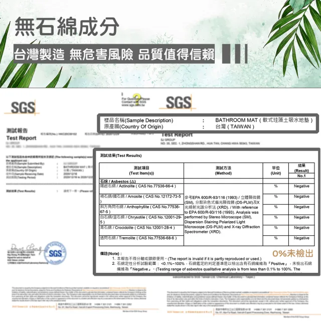 【怪獸居家生活】日竹門 台灣製 廚房抗汙止滑地墊 原姿原色系列 80x50cm(地墊/防滑地墊/珪藻土地墊)