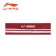 【LI-NING 李寧】線條設計專業髮帶(紅/白/黑/藍)