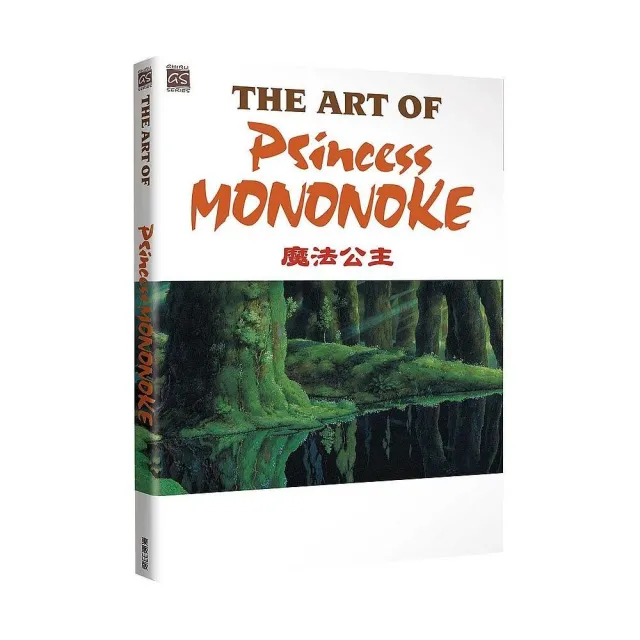THE ART OF PRINCESS MONONOKE 魔法公主