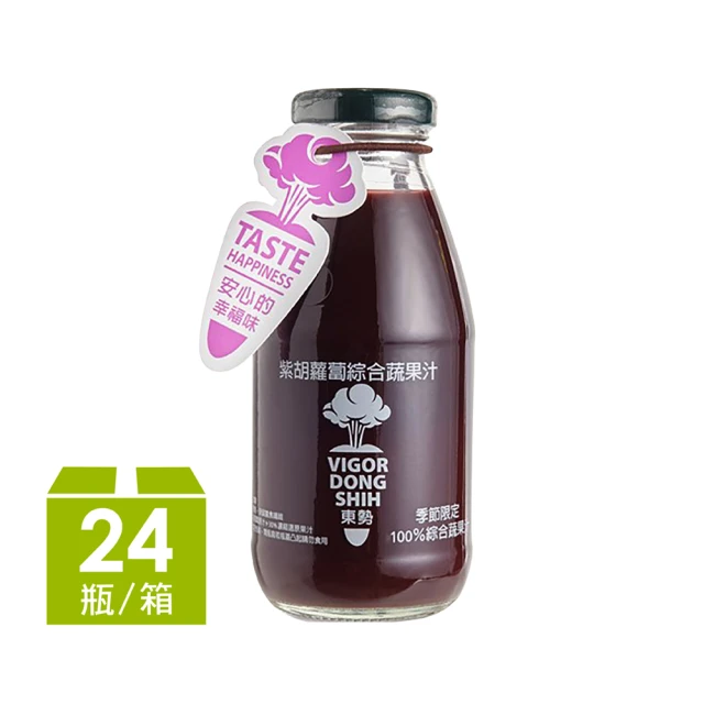 【VDS 活力東勢】紫胡蘿蔔綜合蔬果汁-24瓶/箱