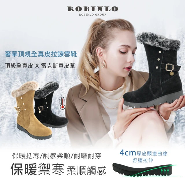 【Robinlo】奢華頂規真皮拉鍊保暖雪靴CURTIS(黑色/棕色)