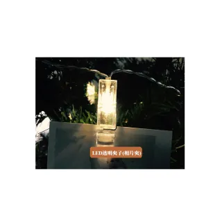 【北熊の天空】透明夾子燈 LED照片夾燈串 4米40夾 生日 求婚派對裝飾燈串(相片燈串 透明夾子燈串 照片夾)